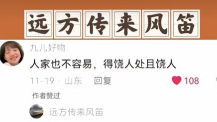 远方传来风笛是什么意思，什么梗？