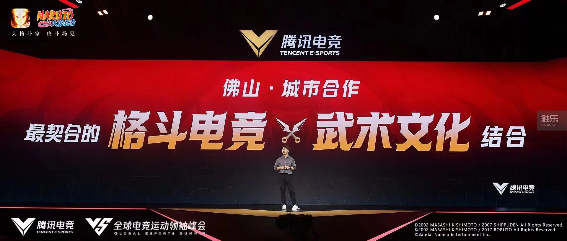 火影忍者|“请出招”：《火影忍者》手游与电竞赛事迎来新成长
