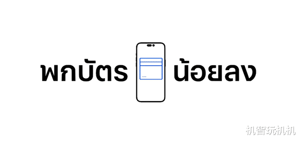 iPhone14|iPhone14就长这样!苹果亲自放出视频证明,网友吐槽:太丑了!