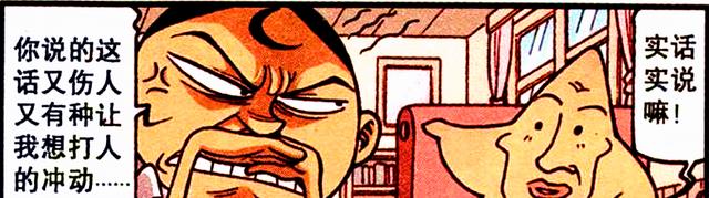 漫画|流星君最靠谱的一次？奋豆许下“开心愿望”，高茜的回应非常暖心