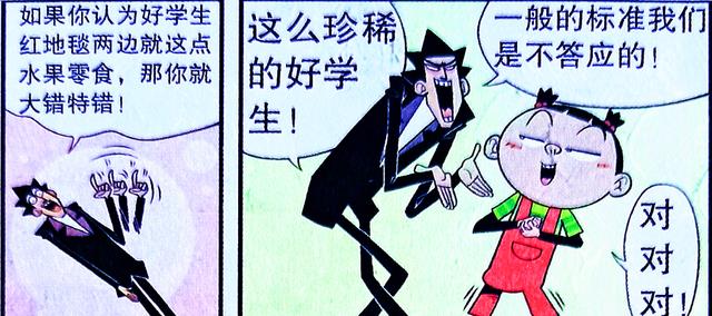 学霸|学霸的“红毯计划”风光无限，“献祭”学渣组成男仆团，简直离谱