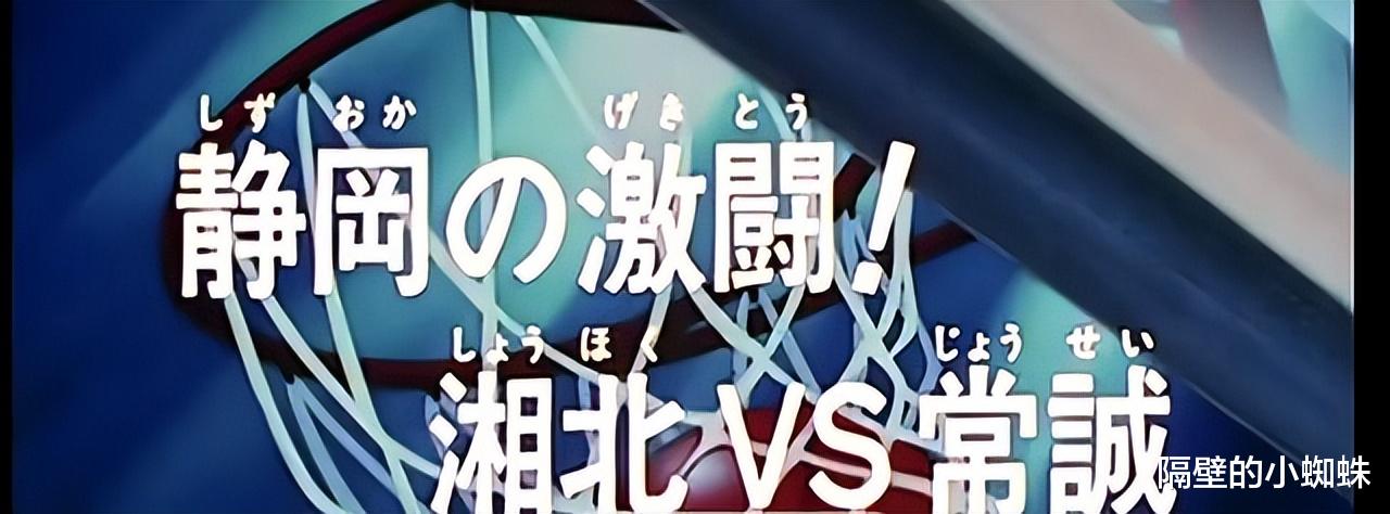 灌篮高手|灌篮高手:缺少樱木的湘北队,为什么只能打平八强实力的常城队?