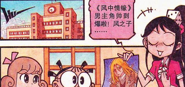 帅哥|高茜真是个花痴少女,看到帅哥就流口水,奋豆:我不够迷人吗?