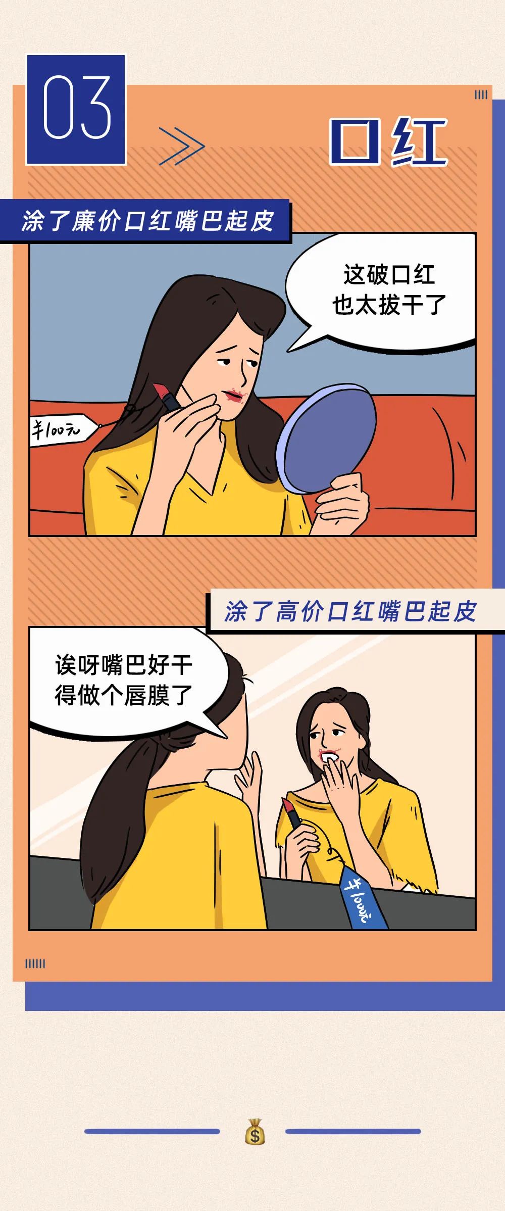 |漫画：当代年轻人迷惑消费行为