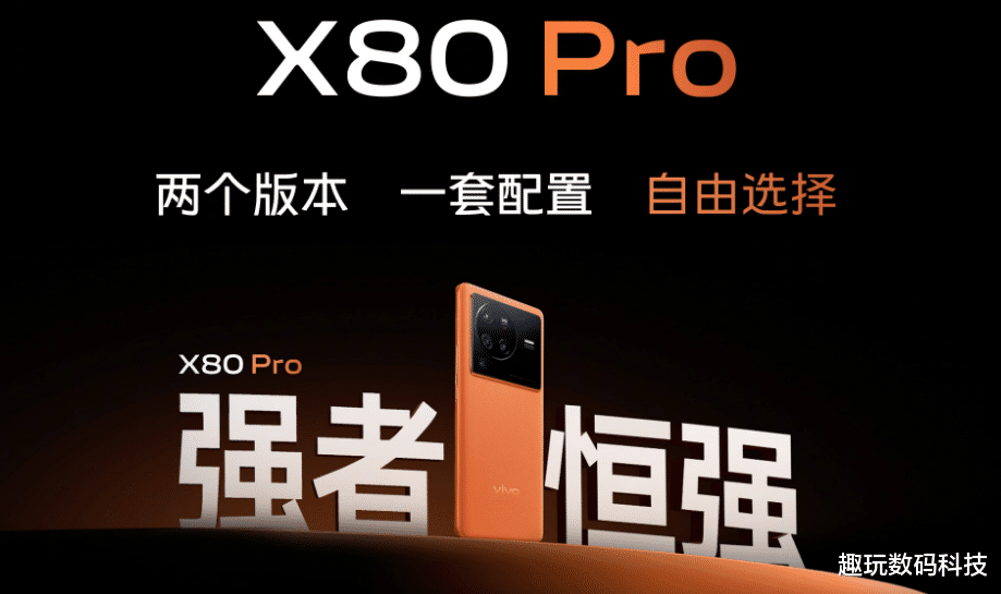 vivo x80|vivo X80 Pro全面升级,优势明显,让体验超越所见