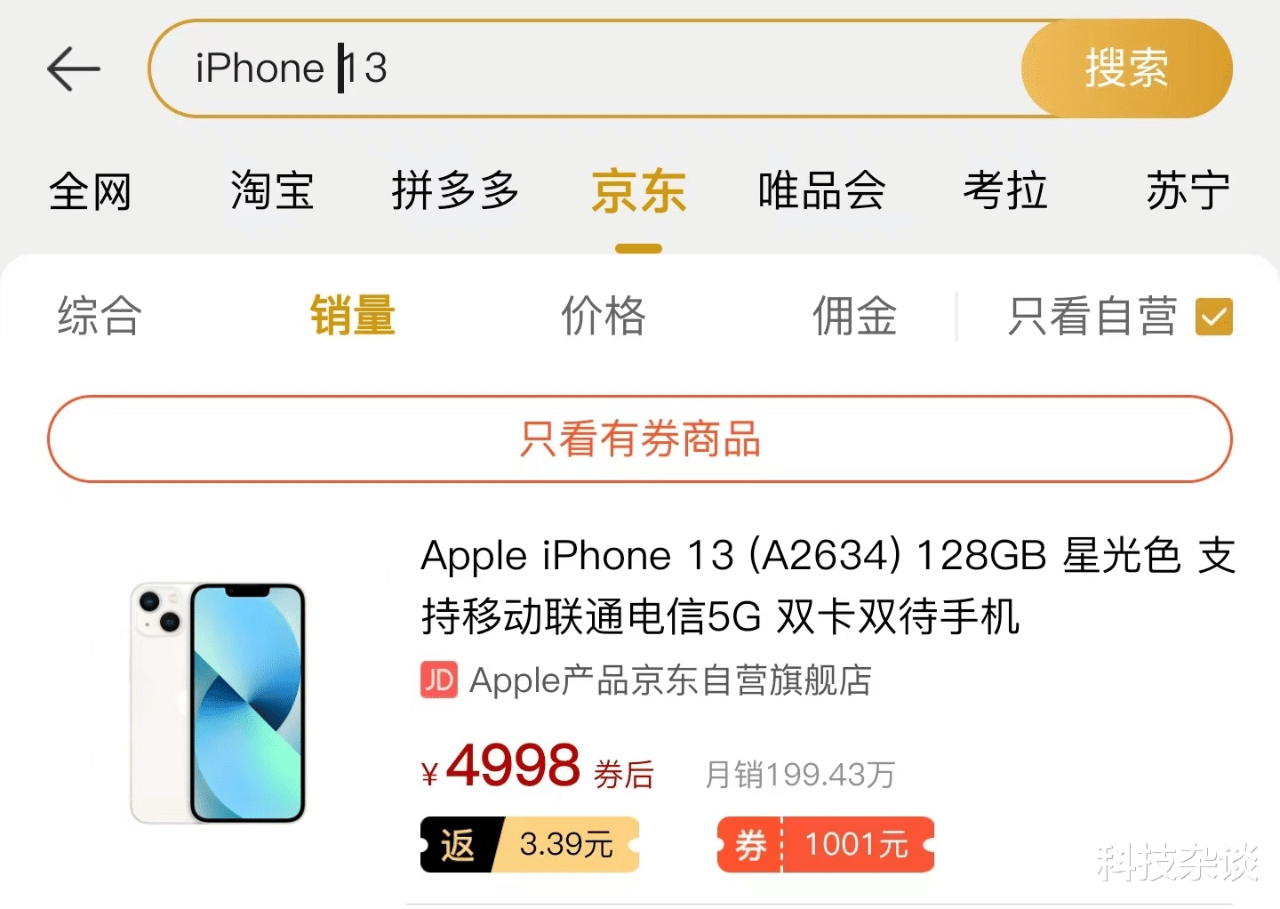 iphone13|恐怖还是变态，iPhone 13月销量200万台