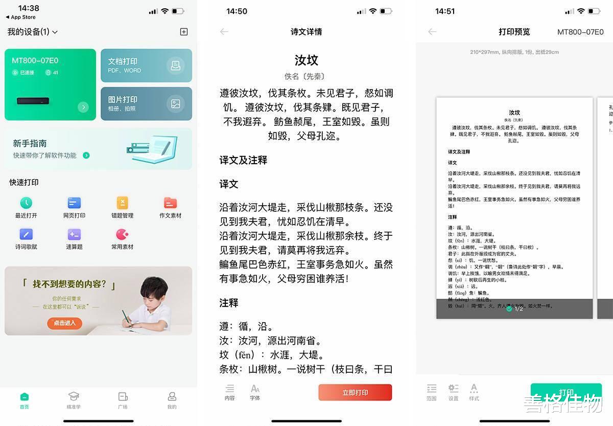 激光打印机|面对学霸如何弯道超车?掏出这个打印机,校花都来找你打论文