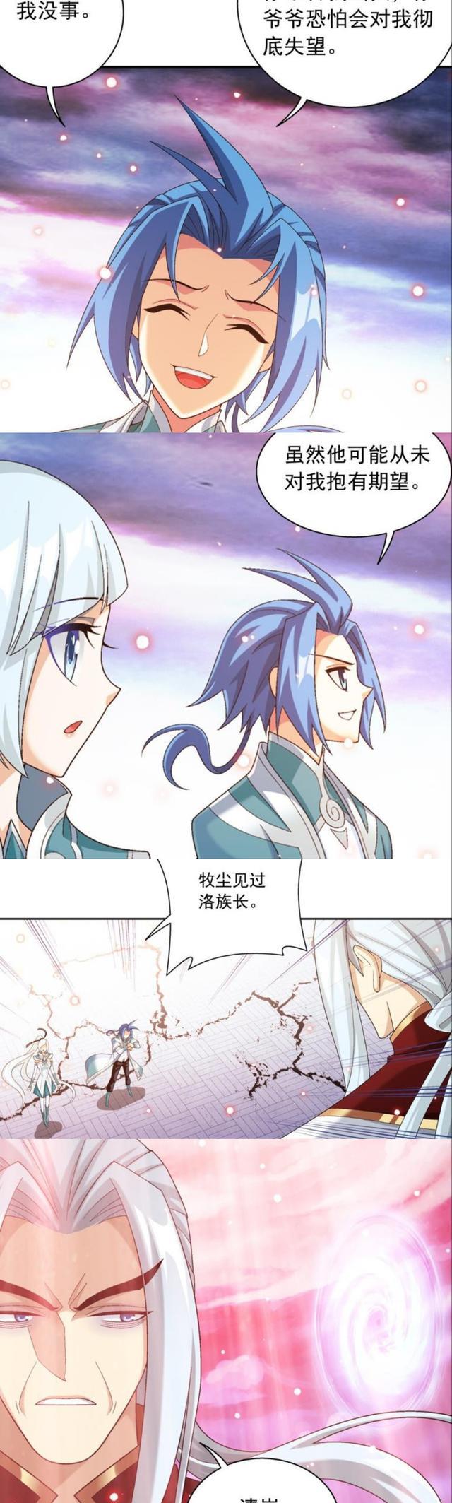 咒术回战|大主宰:牧尘和洛璃神伤离别,横渡时间长河再见!洛天神出手杀他