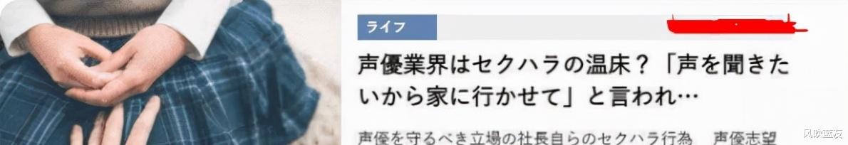 |棍勇男主又被爆料乱搞,短短几天就让粉丝对日本声优不再抱幻想