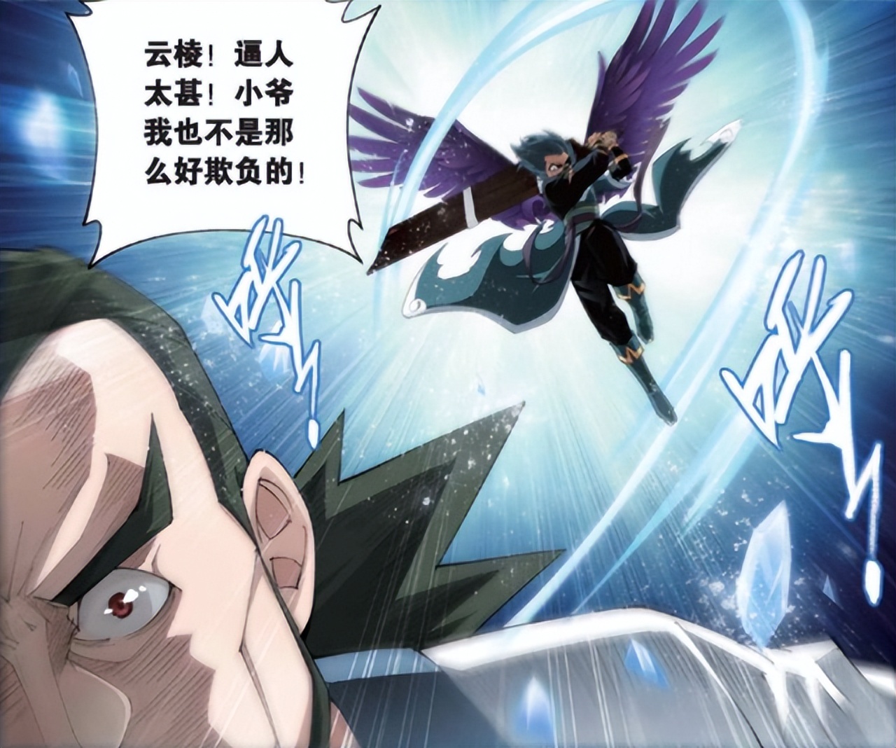 萧炎|斗破苍穹：才发现原著云棱和动漫的云棱差别居然这么大，有些惨