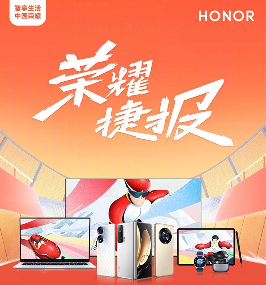 荣耀magic|618斩获多项冠军!三大因素助推荣耀逆势增长