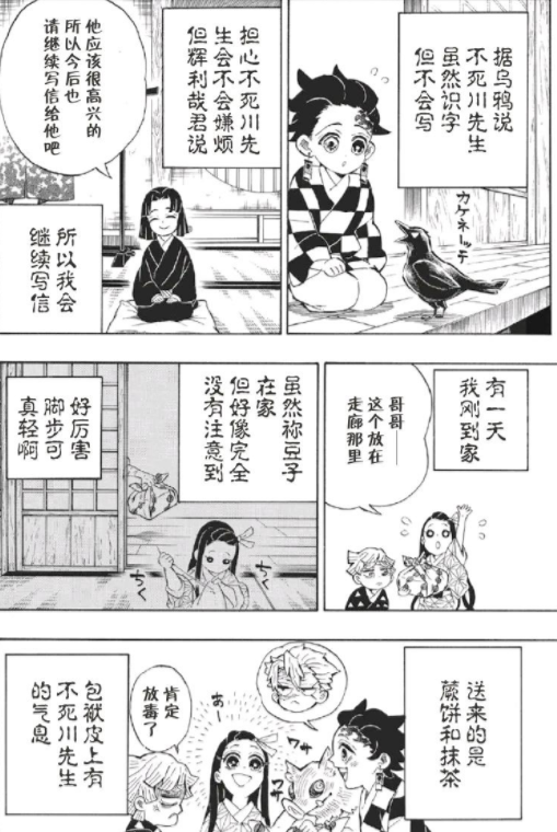 炭治郎|鬼灭：大结局之后，炭治郎等人的状况如何？善逸君开始追求弥豆子