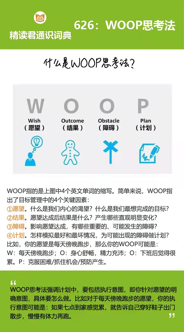 成功始于积极期待、梦想与乐观，