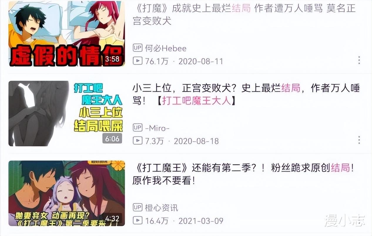 打工吧!魔王大人|《打工吧！魔王大人》第二季开播，却翻车了，没人希望它忠于原著