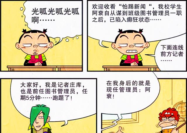 漫画|从喜欢看书到害怕看书，同学们到底经历了什么？