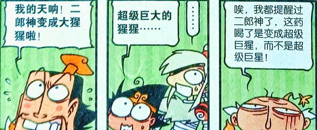 漫画|表面上降龙在讲解漫画,其实他在“黑”太白!