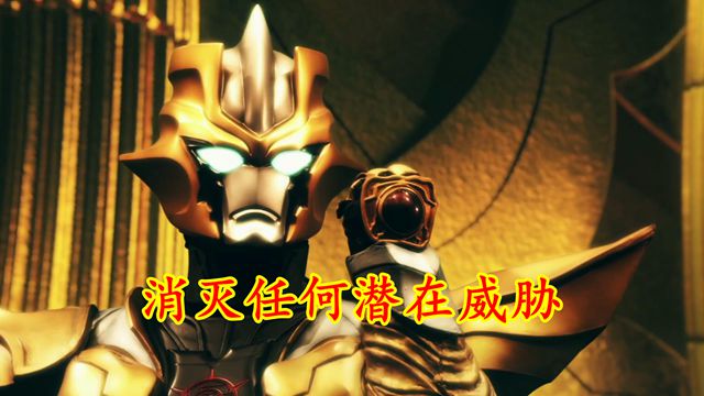 奥特银河|奥特银河格斗3:两大消灭神秘四奥的机会,可惜小金人不中用