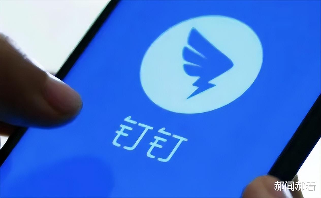 钉钉|1000员工每天服务1亿人，这样的钉钉靠谱吗？微信、飞书给出对比