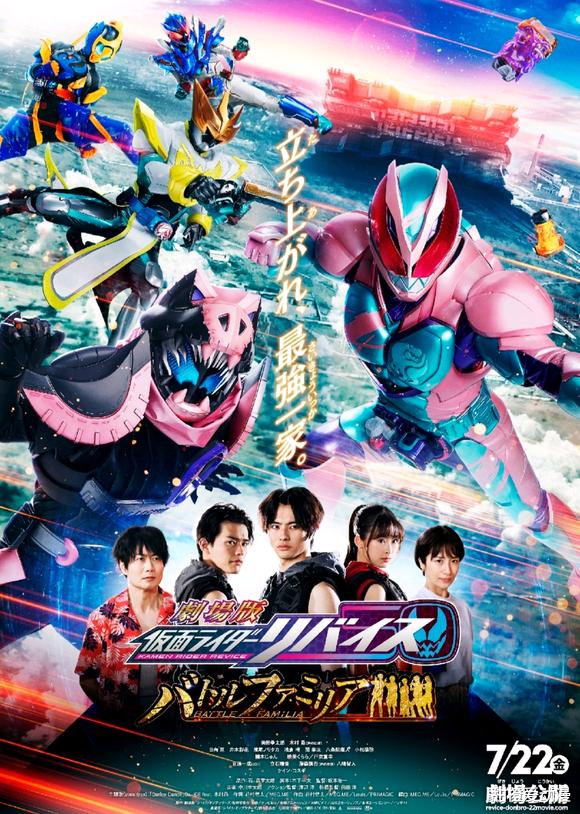 戴沐白|revice剧场版情报:geats会客串暴太郎战队,武器主要以枪为主!