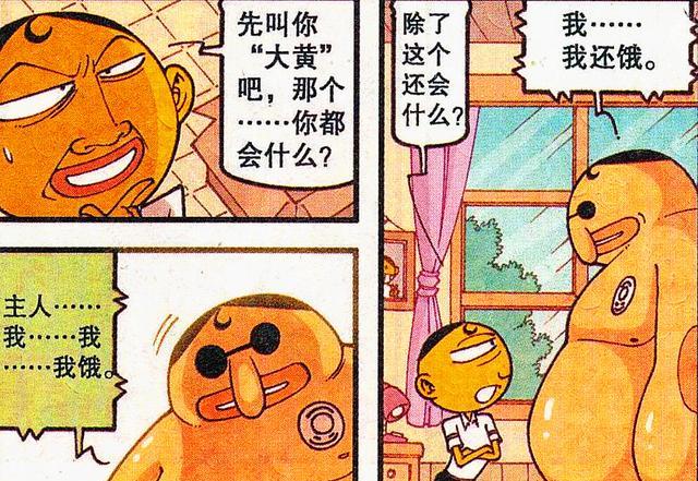 千疮百孔|大黄虽然千疮百孔,却不忘初心,奋豆:谁说机器人没有感情?