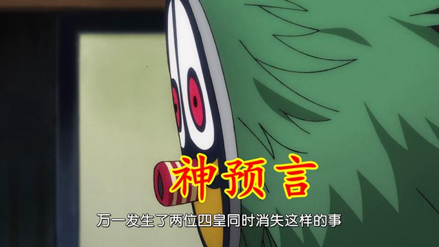 新旧时代|海贼王1018集：CP0露面，期待新旧时代互相残杀，贡献神预言