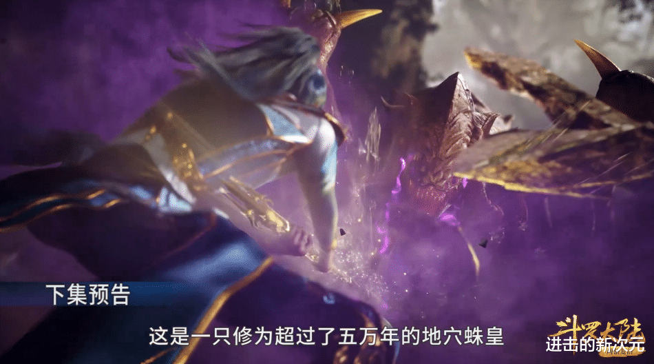 小舞|小舞再遭调戏,三舞CP联手坑杀武魂殿,三眼魔狐现身准备送外挂