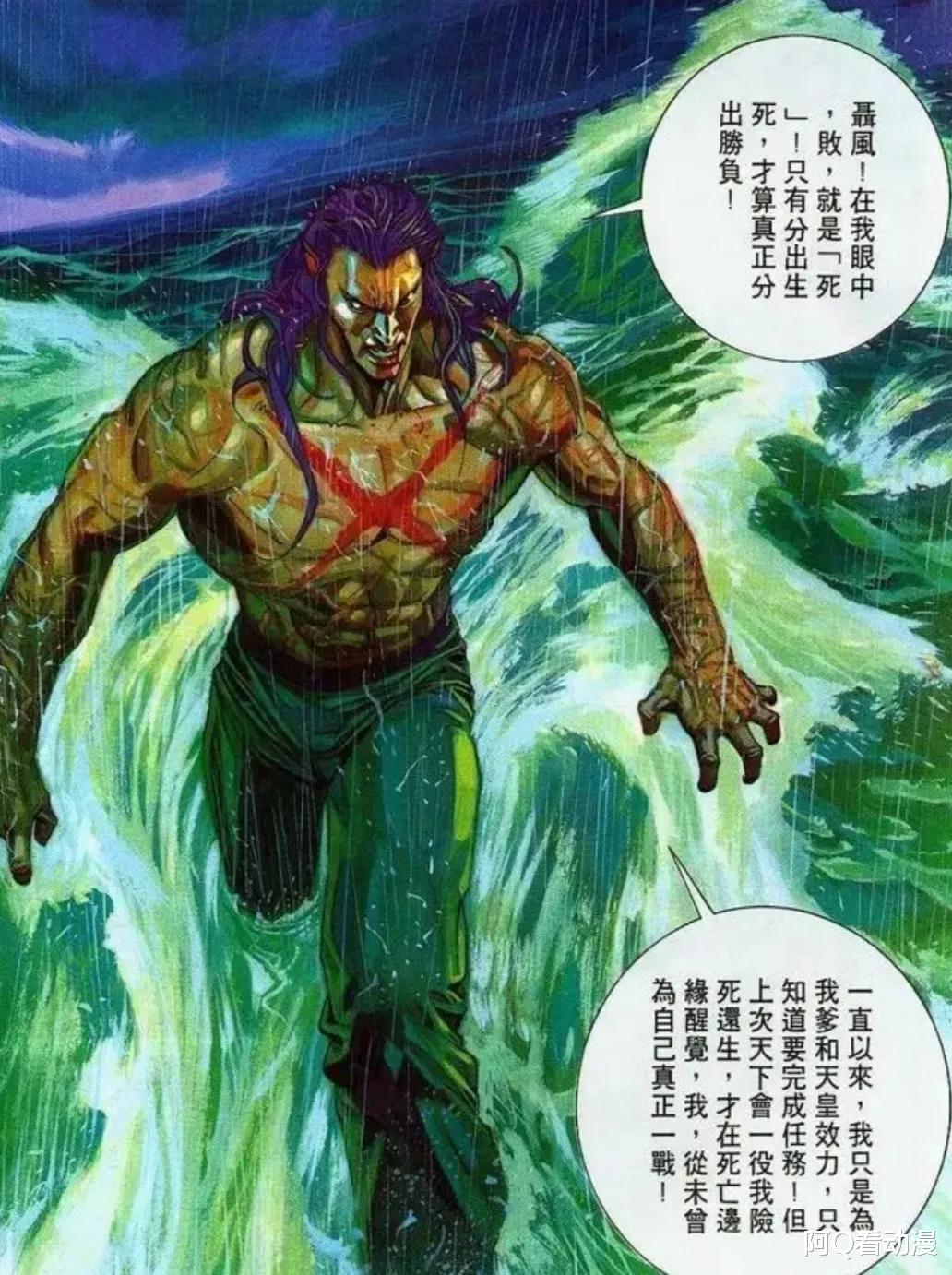 海贼王|绝心是一个小配角,为什么能成为漫画第三部的反派大BOSS?