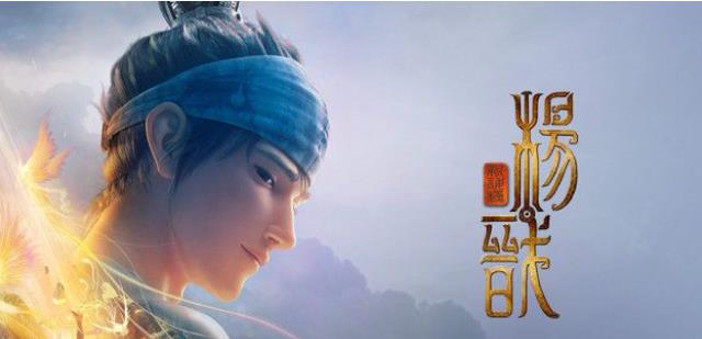 新神榜|《新神榜：杨戬》落魄杨戬另类诠释劈山救母，时尚造型亮了！