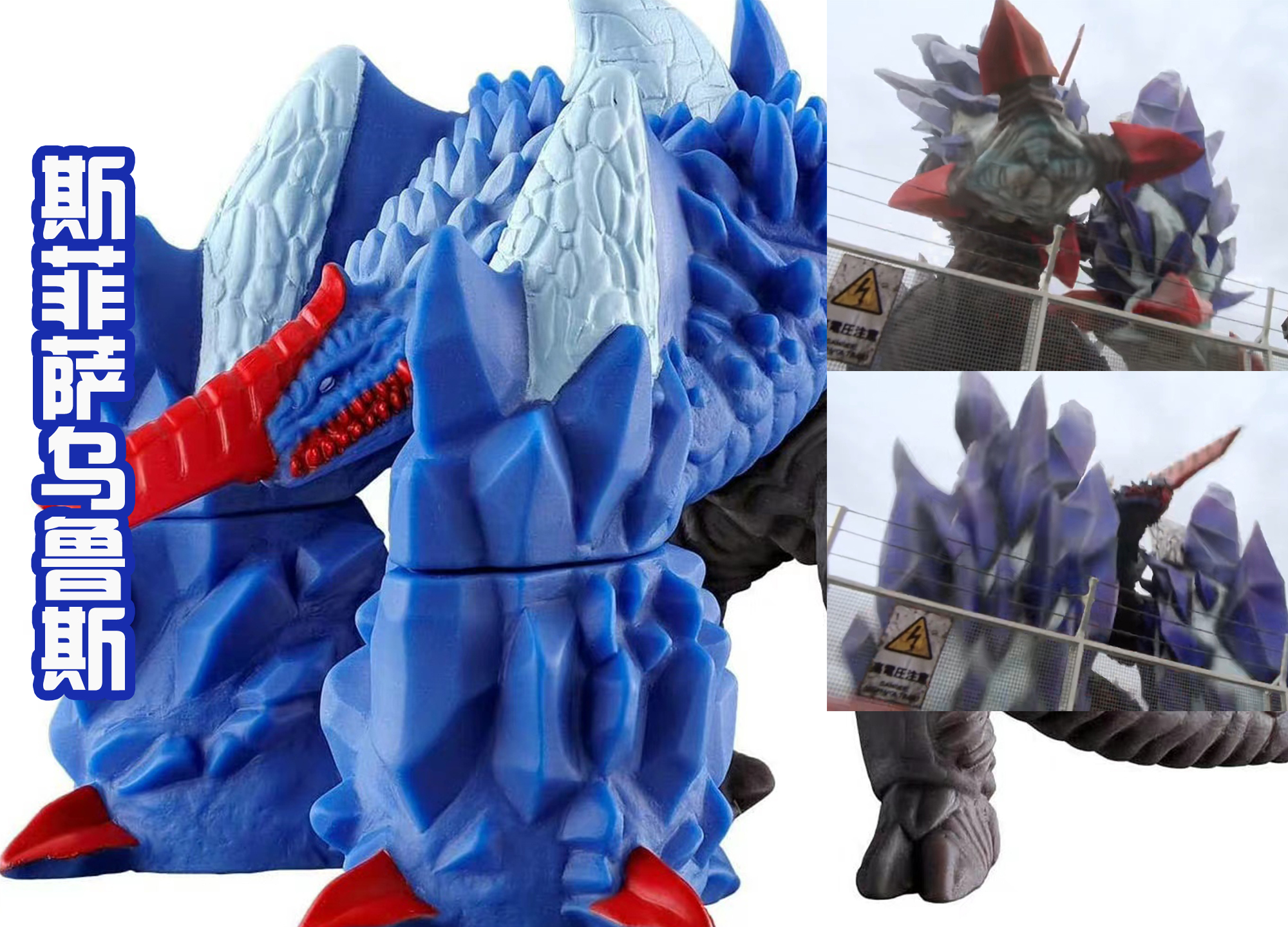 德凯奥特曼|《德凯奥特曼》里面的五个怪兽软胶，偷色太严重，这也是老传统了