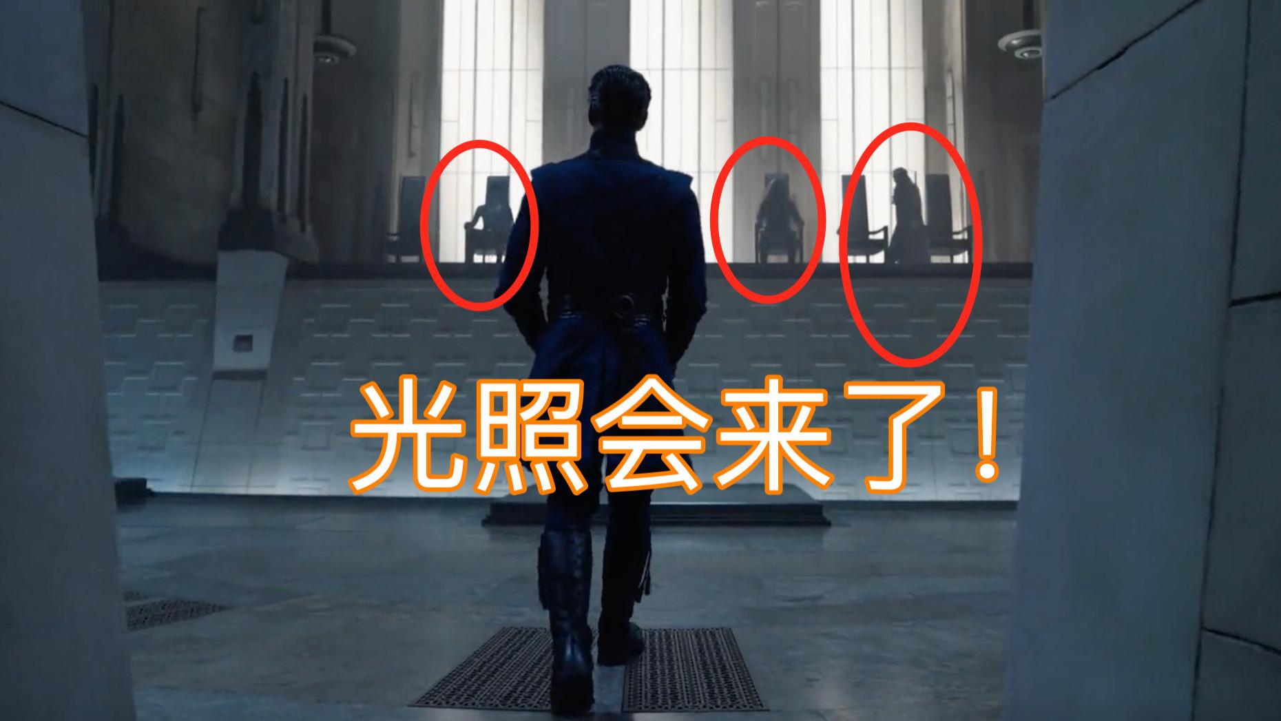 奇异博士2|奇异博士2：“光照会”来袭！X教授率先登场，这个组织太神秘了