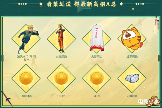 波风水门|青年波风水门上线，火影策划说官宣，网友：吊打策划的机会来了