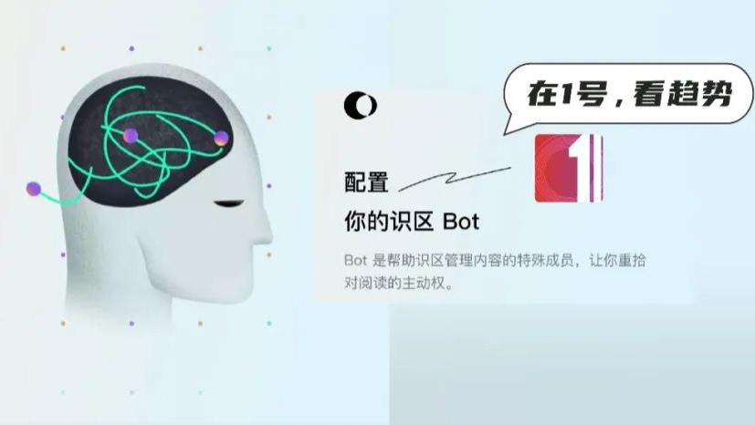 编程|识区，今日头条再建「用户新区」