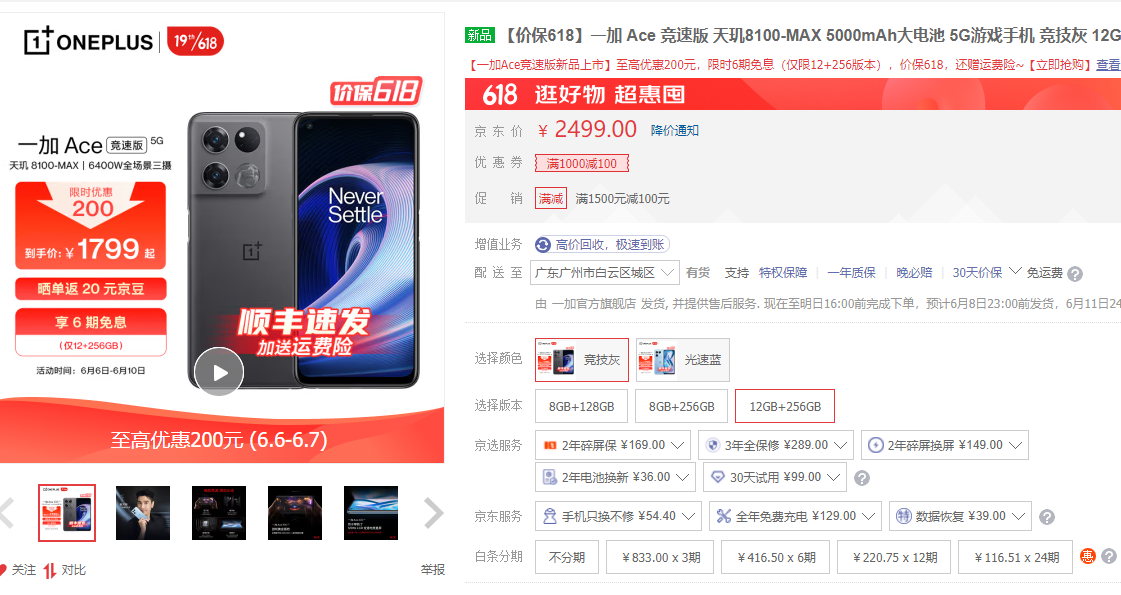 |618已经过半了,荣耀Moto这些性价比手机,节后很难保证不涨价!