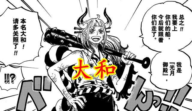 海贼王|海贼王1052：大将绿牛袭来，阿修罗以藏身亡，霍金斯早已预知一切