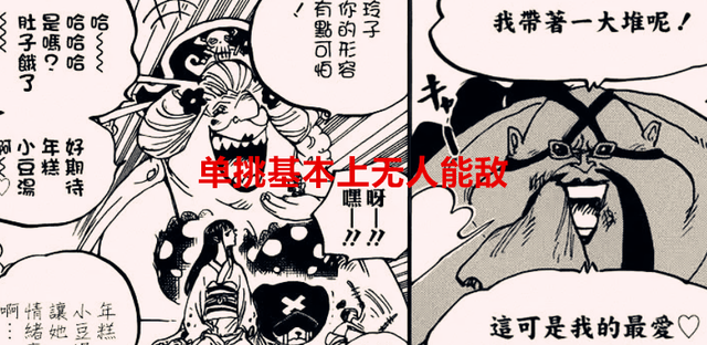 海贼王|海贼王：最强的四皇，团队却最弱，大妈团和百兽团被移出皇团