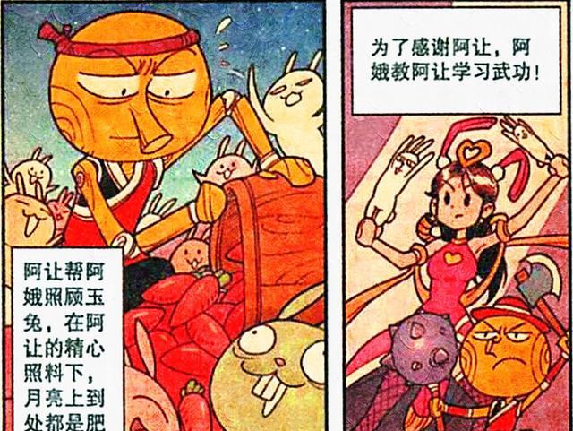 acgn漫评|豆哥“天外飞仙”擅闯“寡妇闺房”,娥姐:来了就别走了!