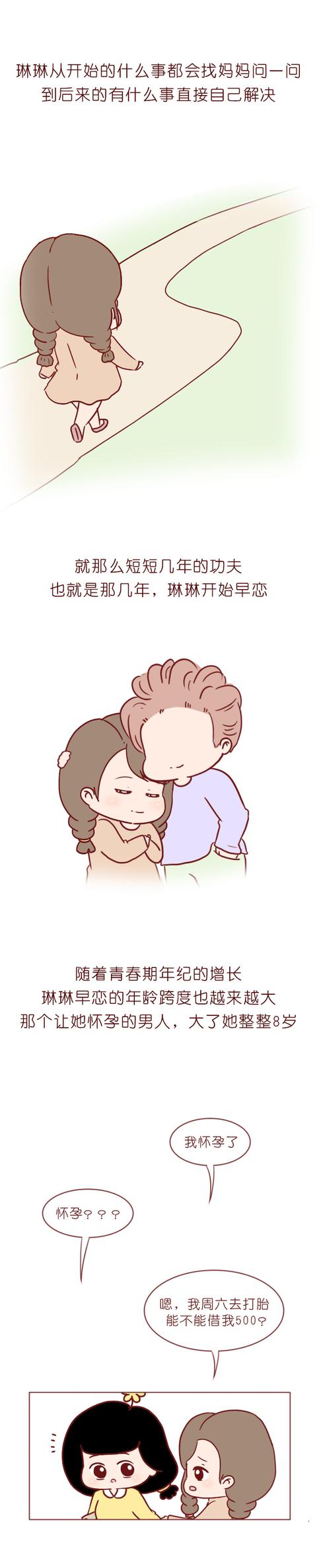 |女生怀孕,男友要求打掉孩子才能结婚,这其实是一种羞辱