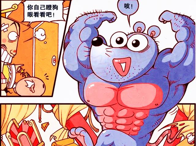 漫画|天宫出现“巨型鼠妖”,太白用“童子尿”取得胜利,帝哥:勇士!