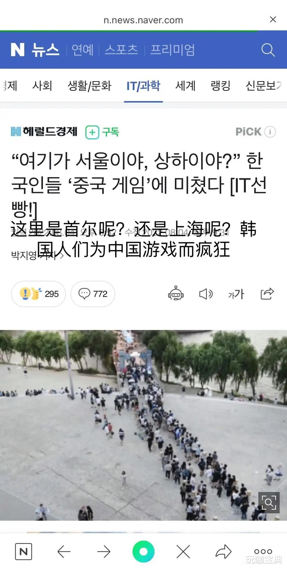 原神：韩国夏祝节活动过于火爆，玩家快把首