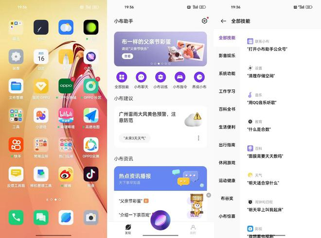 ColorOS|ColorOS 13发布在即，重温这三家系统的适老化措施，谁更人性化？