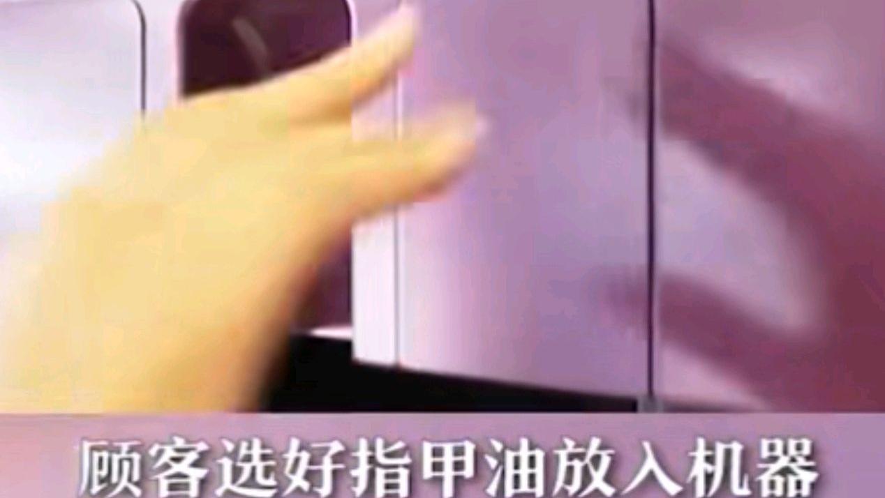 染发 美甲师可能要失业了，美国发明美甲机器人全程10分钟做完