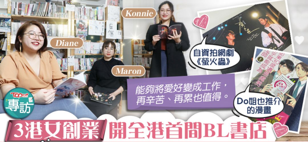 漫画家|为了救日本耽美漫画，一位漫画家选择弃笔从政