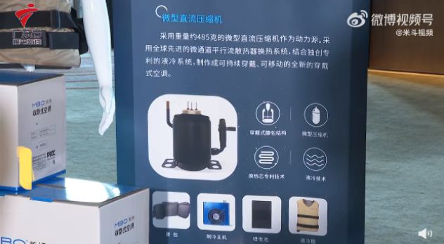 老虎|全球首款可穿戴式的空调推出了！把凉爽穿在身上可舒服了