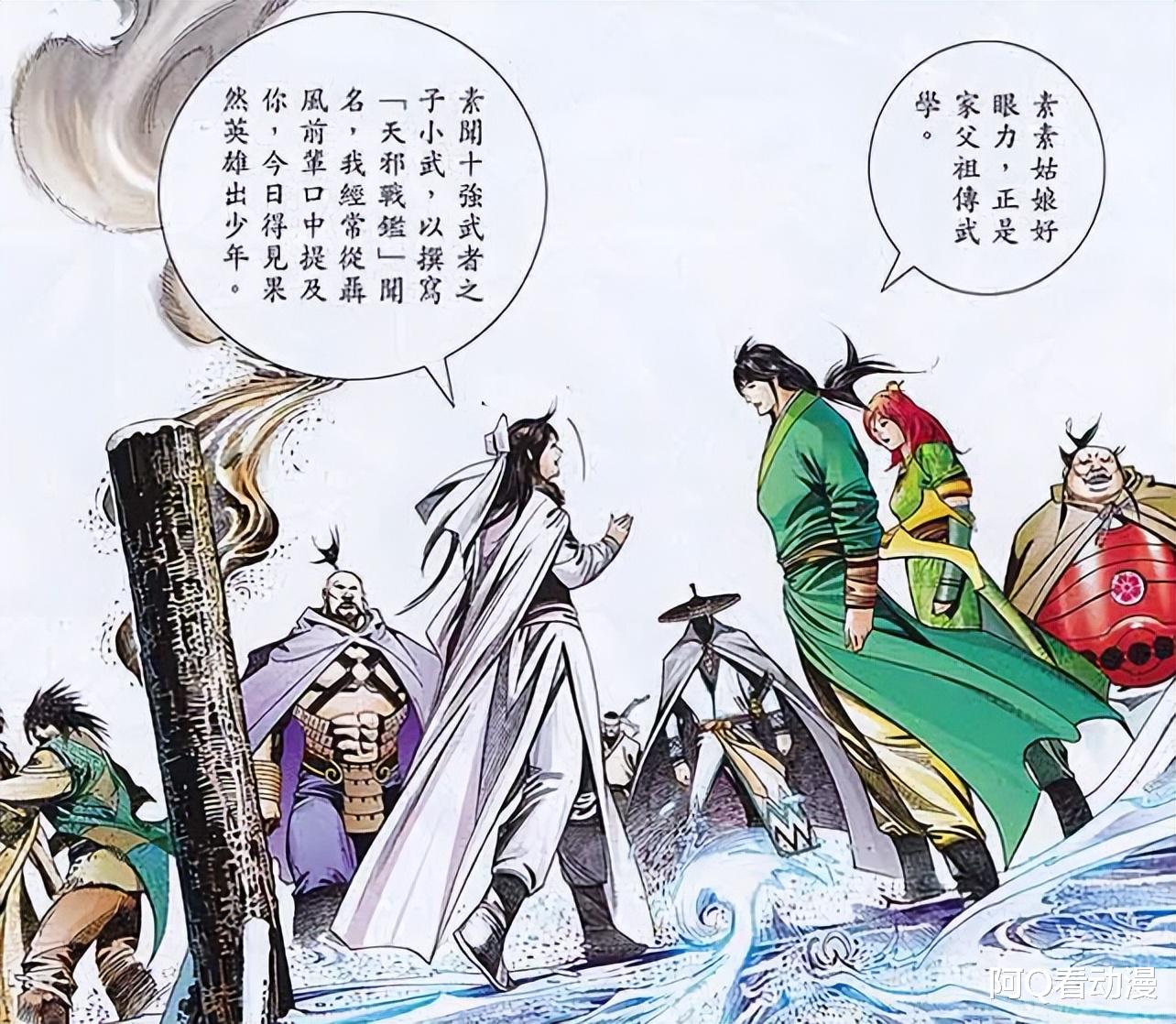 素素|风云最可惜的情侣,易风与笑三笑的孙女,互相爱慕却相忘于江湖