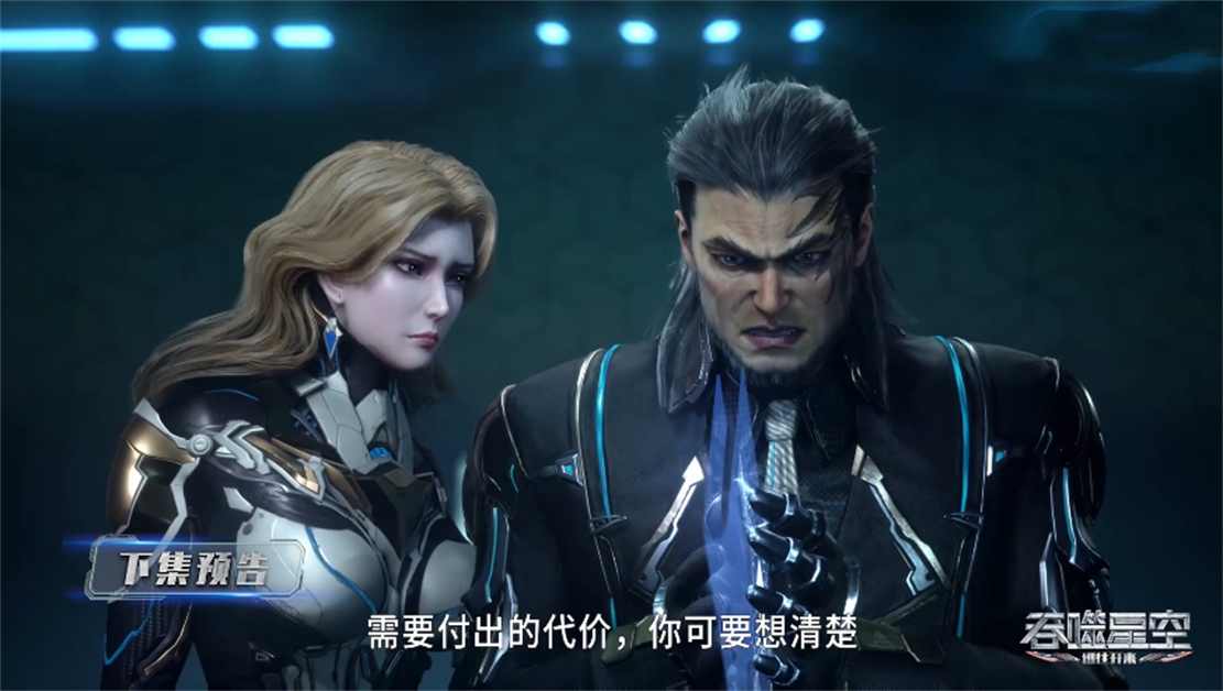 预告|地球五大强者同框出现，徐欣再次被逼相亲，李耀要和维妮娜离婚