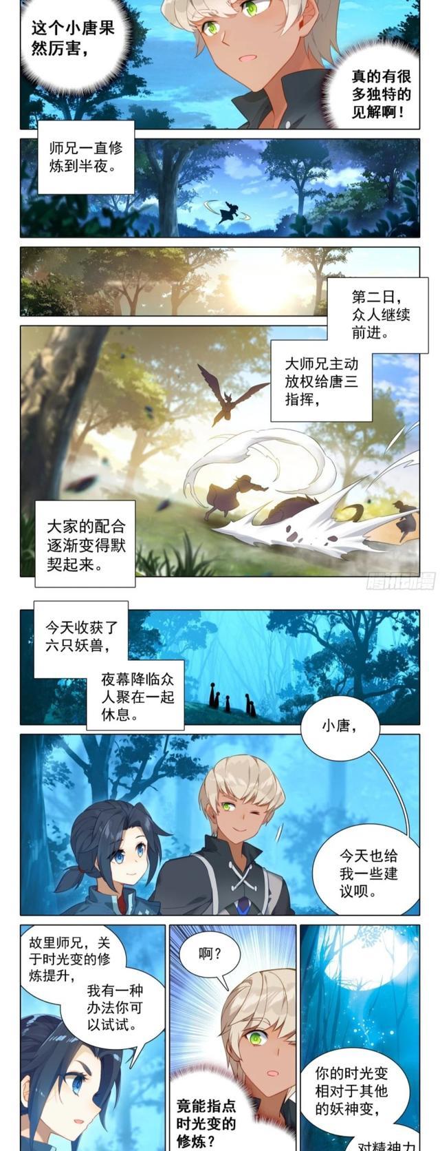 acgn漫评|重生唐三：唐三演示甩手箭，武冰纪获益良多，竟还能指导时光变运用