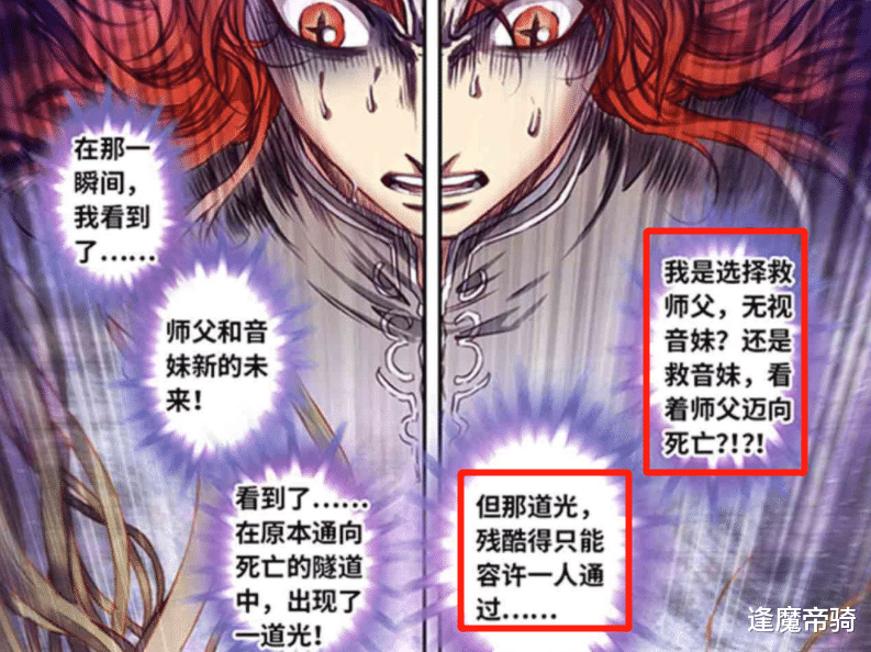 星海镖师|星海镖师：赤皇跟夜姬恩怨揭晓，梵音之所以恨玄极，皆因被他所救