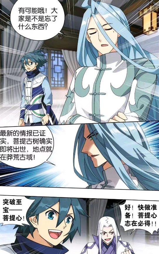 萧炎|斗破苍穹:莽荒古域果真凶险,萧炎等人刚进入,就全员中毒!