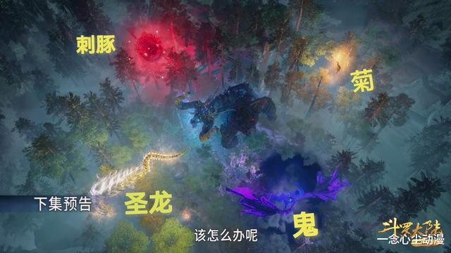 凯多|鬼斗罗竟认为菊斗罗会为他殉情,没想到菊斗罗转头就向唐三求饶