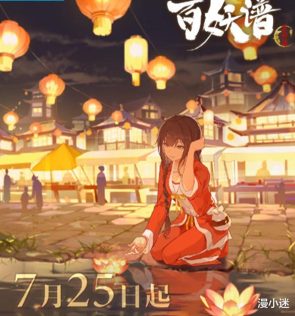 百妖谱3|前方泪目，《百妖谱3》上线了，男主司狂澜终于登场，纸巾准备好